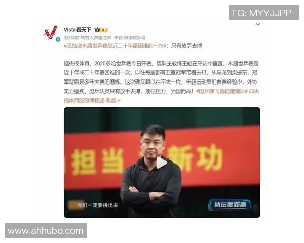 武汉乒乓球队实力引发热议球迷与专家的不同观点分析